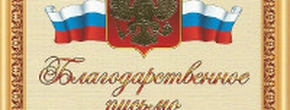 Нашу работу оценили
