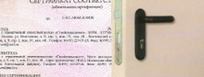 Добавлены сертификаты на противопожарные люки и ворота