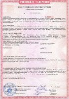 Сертификат на противопожарные люки