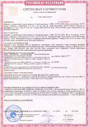 Сертификат на дымогазонепроницаемые двери
