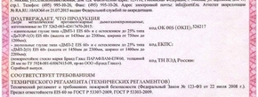 Напоминаем о возможности изготовления дымогазонепроницаемых дверей